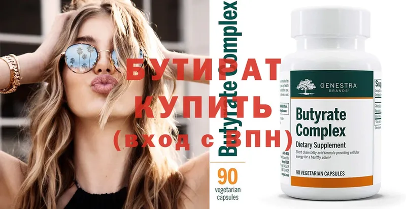 сколько стоит  Саки  БУТИРАТ BDO 