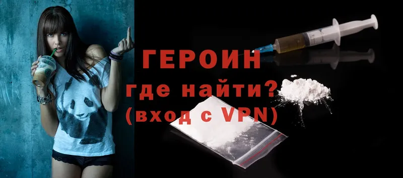 Героин Heroin  OMG как зайти  Саки  даркнет клад  наркота 